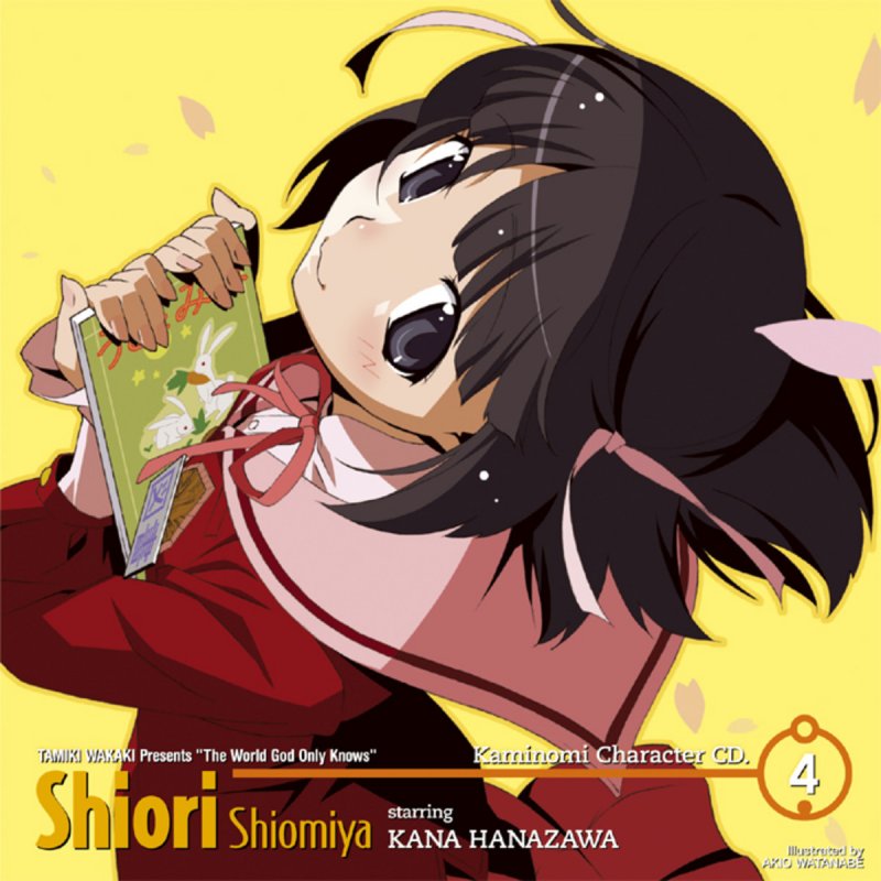 汐宮栞 C V 花澤香菜 コイノシルシ From Shiori Lyrics Musixmatch