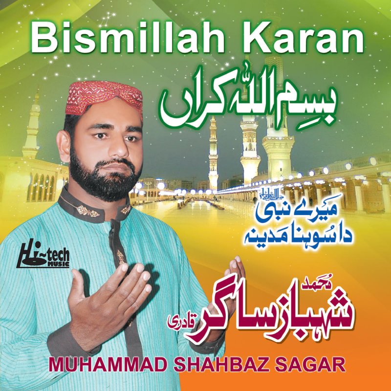 Muhammad Shahbaz Sagar Parhna Qasida Haq De Wali Da Lyrics Musixmatch Parhna qaseeda haq de wali da by noreena imtiaz new manqabat e maula ali naat shareef by naat shareef download. parhna qasida haq de wali da lyrics