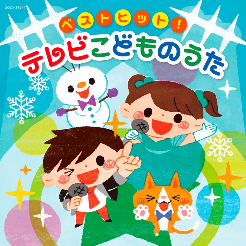 イカルス渡辺 田中弥音 竹内浩明 サボテンより あいをこめて みいつけた Lyrics Musixmatch