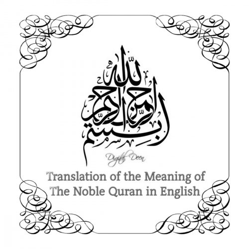 Translation of the Meaning of the Noble Quran in English