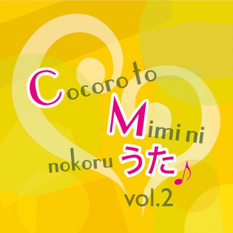 鈴木 より子 愛のうた Lyrics Musixmatch 鈴木 より子 愛のうた Lyrics Musixmatch