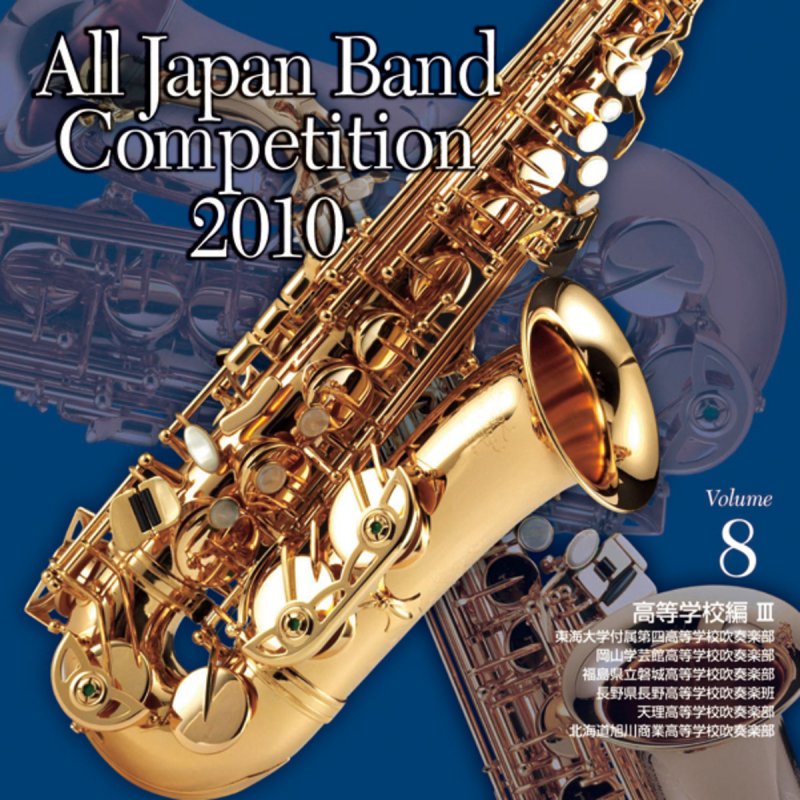 福島県立磐城高等学校吹奏楽部 華麗なる舞曲 Lyrics Musixmatch