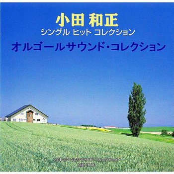 言葉にできない オルゴール 小田和正 Testo Micオルゴール Mtv Testi E Canzoni 言葉にできない オルゴール 小田和正 Testo Micオルゴール Mtv Testi E Canzoni