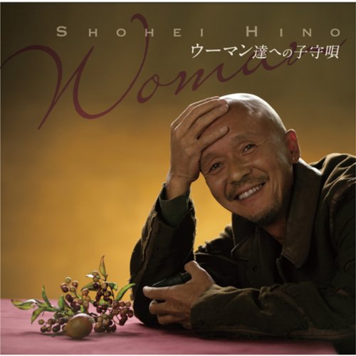 火野正平 - ごめんね… lyrics | Musixmatch