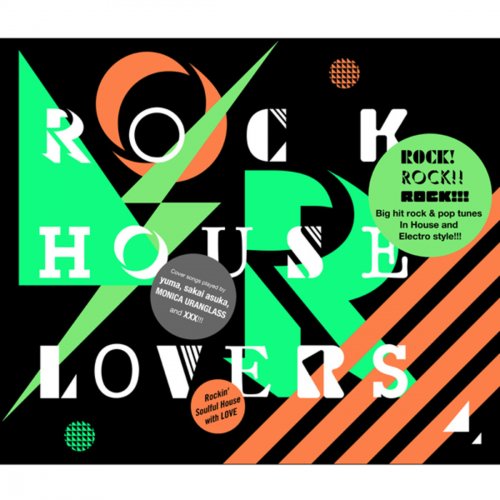 Rock House Lovers 01 - EP