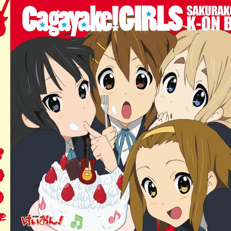 放課後ティータイム Cagayake Girls の歌詞 Musixmatch