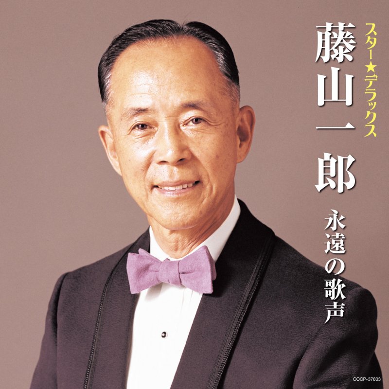 藤山一郎 ラジオ体操の歌 Lyrics Musixmatch