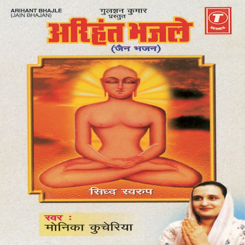 Monika Kucheriya Tune Ajab Racha Bhagwan Khilona Maati Ka Lyrics Musixmatch Tune ajab racha bhagwan khilona maati ka. musixmatch