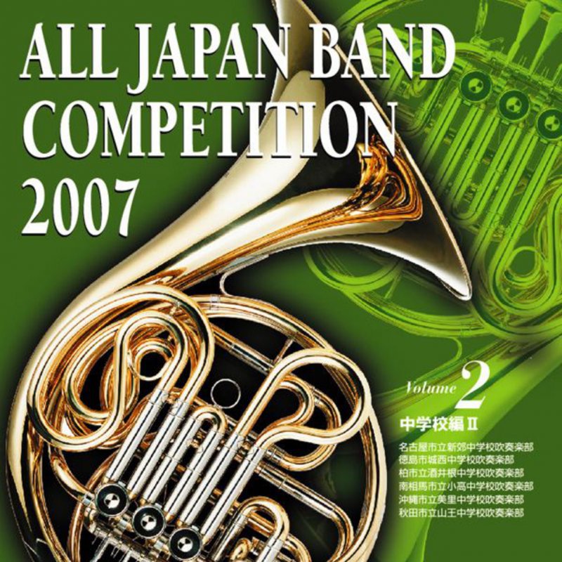 Letra De ハンガリー民謡 くじゃく による変奏曲 De 秋田市立山王中学校吹奏楽部 Musixmatch