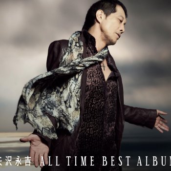I Testi Delle Canzoni Dell Album 矢沢永吉 All Time Best Album Di 矢沢永吉 Mtv I Testi Delle Canzoni Dell Album 矢沢永吉 All Time Best Album Di 矢沢永吉 Mtv