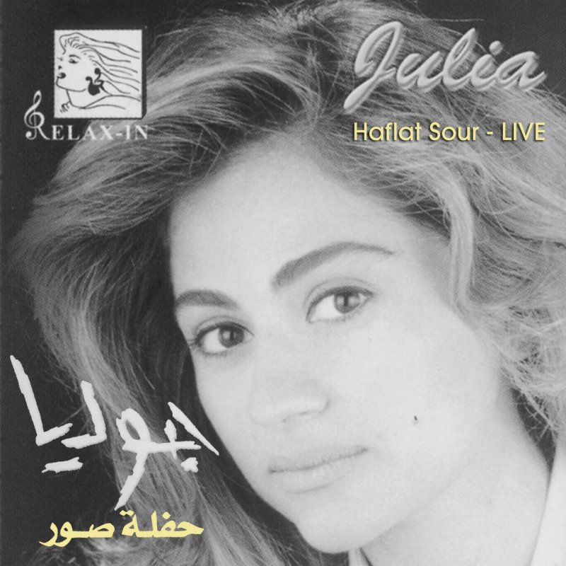 TÉLÉCHARGER JULIA BOUTROS WIN AL MALAYIN MP3 GRATUIT GRATUITEMENT WIN AL MP3 GRATUIT BOUTROS JULIA TÉLÉCHARGER GRATUITEMENT MALAYIN