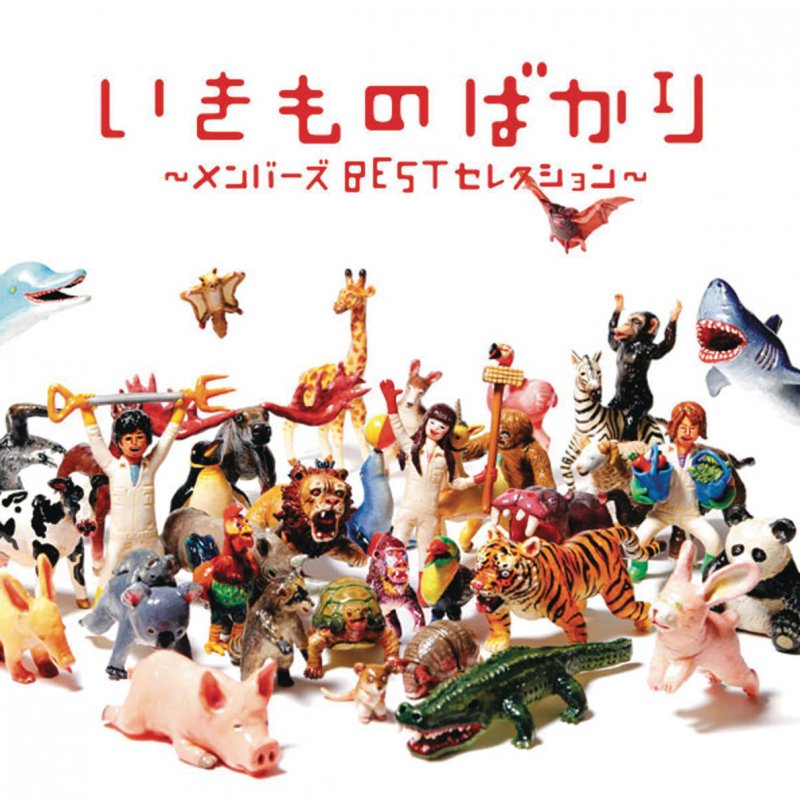 Ikimonogakari Uruwashiki Hito Lyrics Musixmatch Ikimonogakari Uruwashiki Hito Lyrics Musixmatch