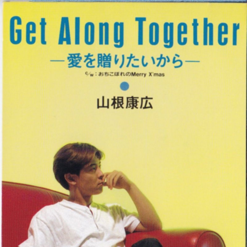 TestoGet Along Together〜愛を贈りたいから〜