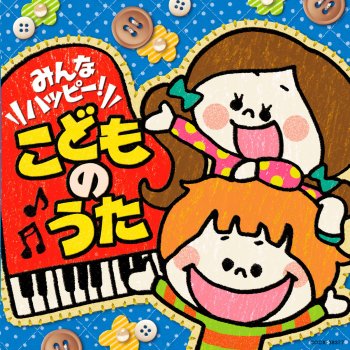 パジャマジャ 光るパジャマcmソング Testo 宮本佳那子 高橋秀幸 Mtv Testi E Canzoni