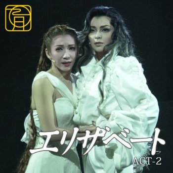 ママ どこにいるの Testo 宝塚歌劇団 彩輝 直 彩那 音 Mtv Testi E Canzoni