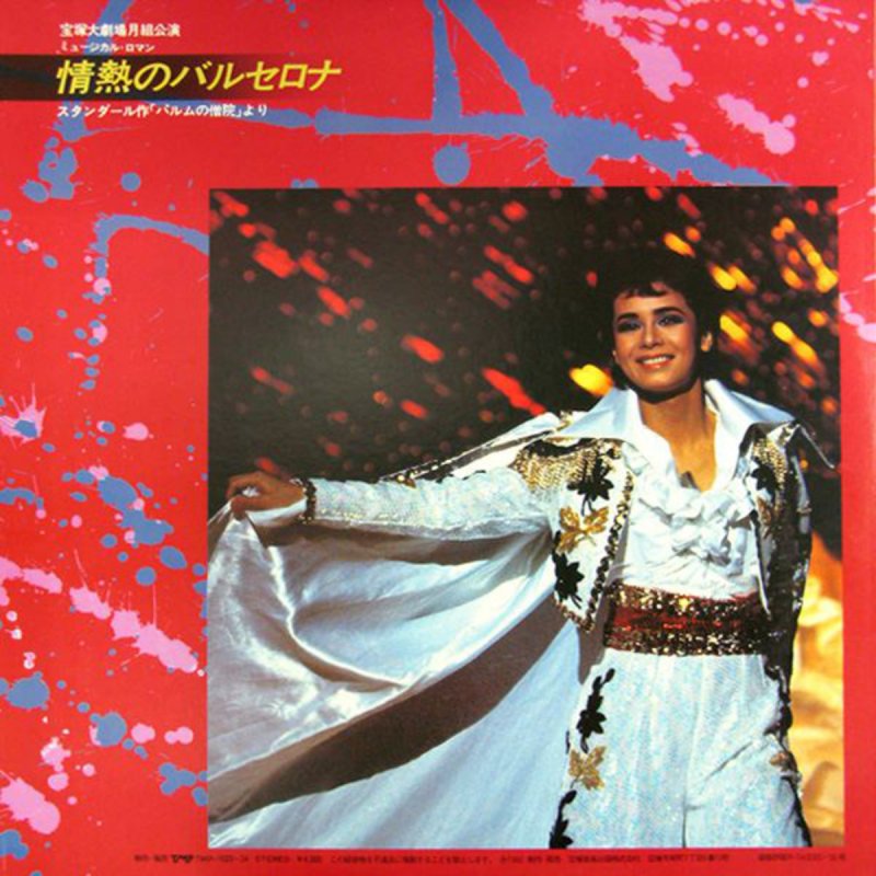 宝塚歌劇団 条はるき リンダの唄 Lyrics Musixmatch 宝塚歌劇団 条はるき リンダの唄 Lyrics Musixmatch