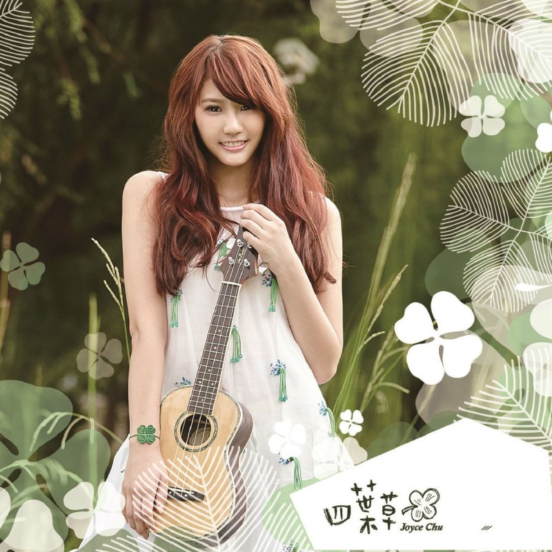 Joyce Chu I Miss You の歌詞 Musixmatch Joyce Chu I Miss You の歌詞 Musixmatch