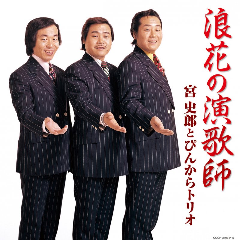 ぴんから兄弟 - あなたが欲しい Lyrics | Musixmatch