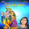 Radhe Krishna Radhe Krishna lyrics – album cover