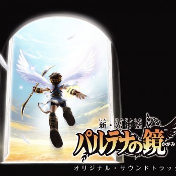 2章 魔王ガイナスの城 Testo Yuzo Koshiro Feat Julie Rugaard Mtv Testi E Canzoni