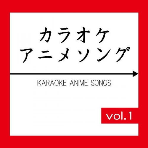 コロムビア オーケストラ ひみつのアッコちゃん カラオケ Lyrics Musixmatch