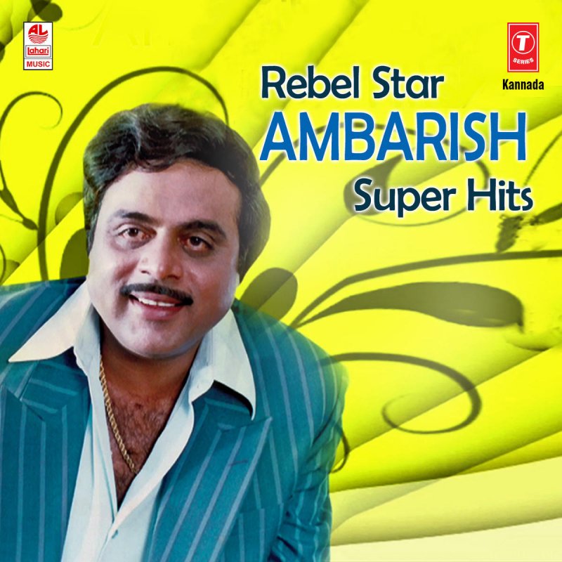 S P Balasubrahmanyam B R Chaaya Belli Rathadali Surya Thanda From Indrajith Lyrics Musixmatch Belli rathadali surya thanda kirana kannada karaoke with lyrics. belli rathadali surya thanda from