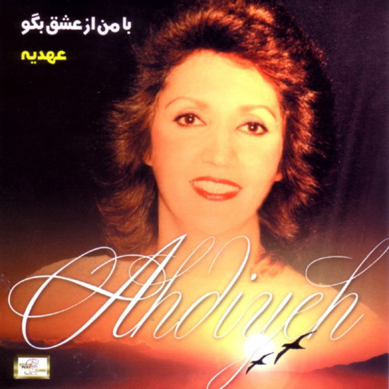Ahdieh Badiee. Bandari - discography.