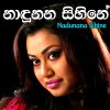 Nirosha Virajini Lyrics Musixmatch ඔබ නැතුව ඔබ එක්ක, romanized: nirosha virajini lyrics musixmatch