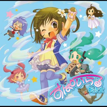 わんわんお にゃんにゃんお Testo 転少女 Mtv Testi E Canzoni わんわんお にゃんにゃんお Testo 転少女 Mtv Testi E Canzoni