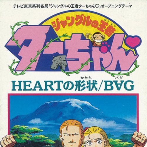 B G Heartの形状 Lyrics Musixmatch