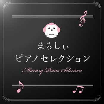 マトリョシカ Ver Marasy Piano Testo まらしぃ ハチ Mtv Testi E Canzoni マトリョシカ Ver Marasy Piano Testo まらしぃ ハチ Mtv Testi E Canzoni