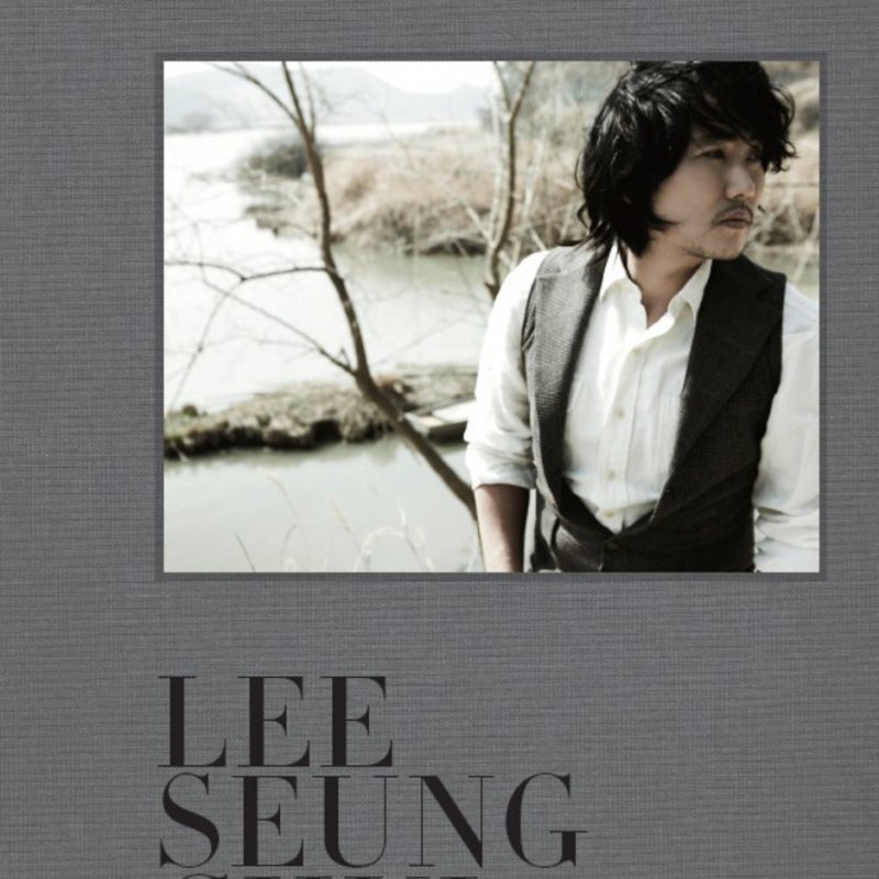Lee Seung Chul 그런 사람 또 없습니다 의 가사 Musixmatch