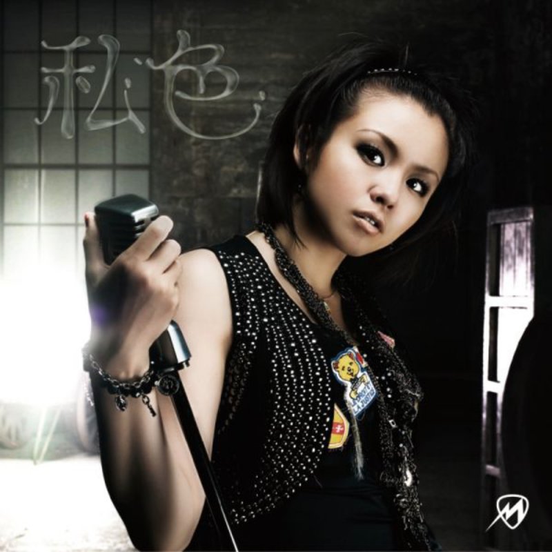 Misono ゲレンデがとけるほど恋したい Songtext Musixmatch
