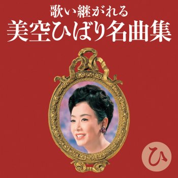 みだれ髪 Testo 中西保志 Mtv Testi E Canzoni みだれ髪 Testo 中西保志 Mtv Testi E Canzoni