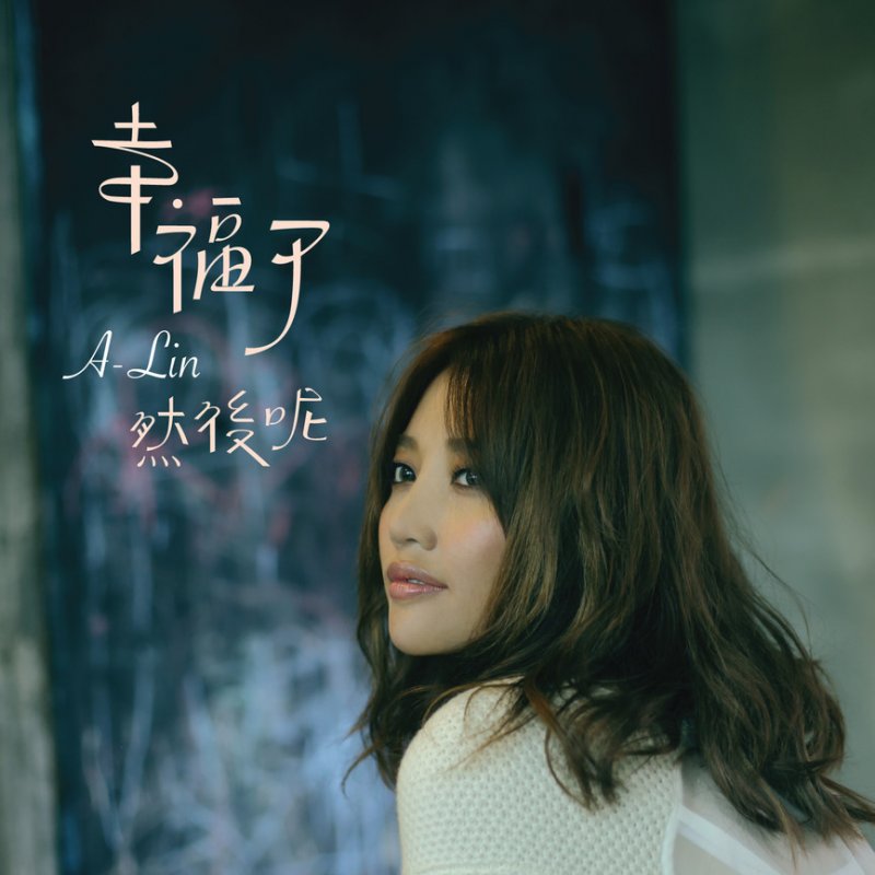A Lin Woman In Love Lyrics Musixmatch A Lin Woman In Love Lyrics Musixmatch