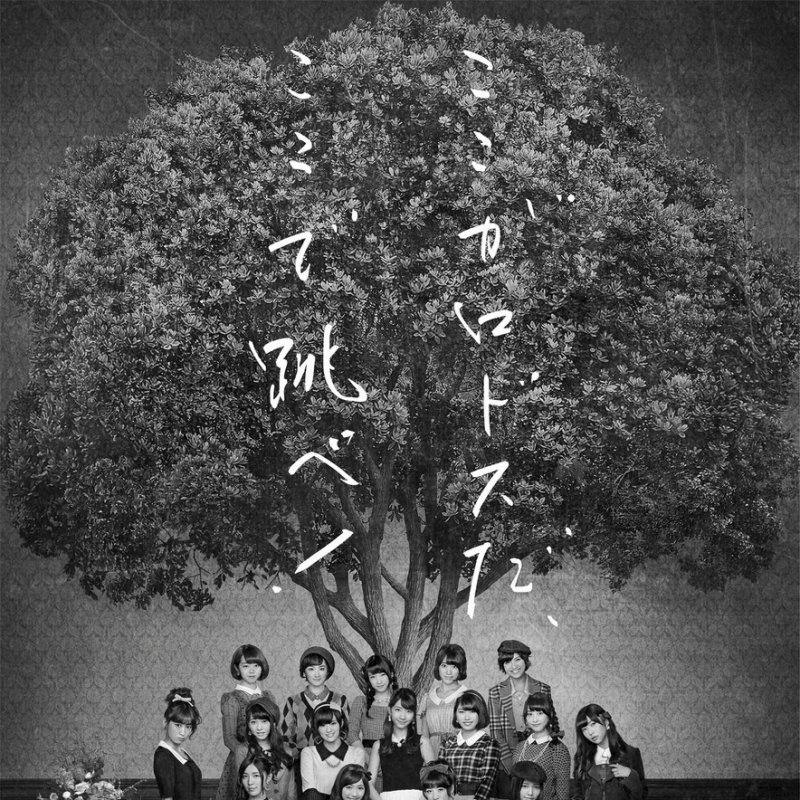 Akb48 Conveyor 横山team K の歌詞 Musixmatch