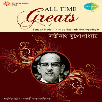 All Time Greats Satinath Mukhopadhyay By Satinath Mukhopadhyay Album Lyrics Musixmatch Agniveena band nazrul fusion if you have any copyright issue with our. musixmatch