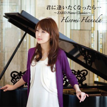 ハイヒール脱ぎ捨てて Testo 羽田裕美 Mtv Testi E Canzoni