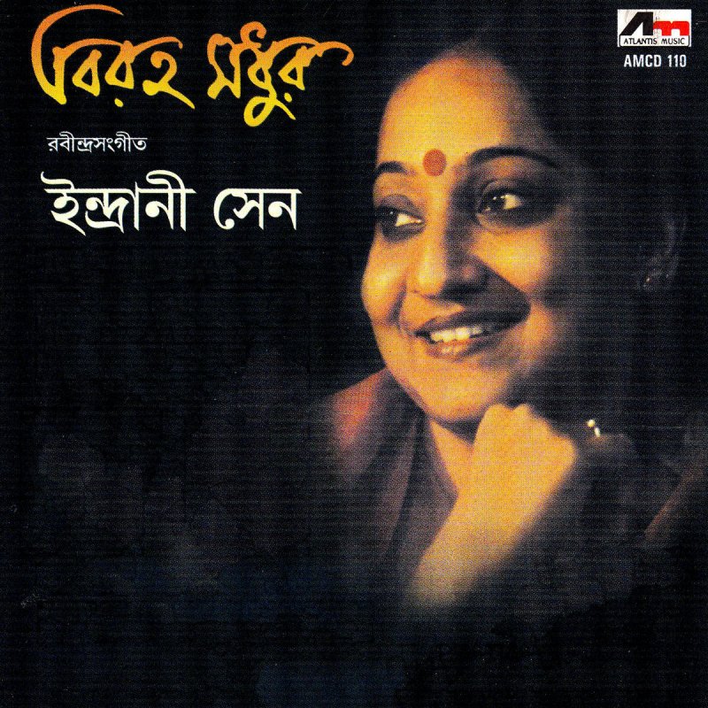 aha aji e boshonte indrani sen mp3 aha aji e boshonte indrani sen mp3