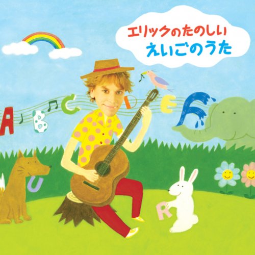 【中古】 たのしいえいごのうた: 4 たのしいえいごのうた4 DVD - メルカリ