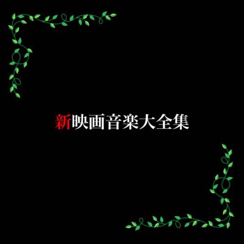 ロビンソン クルーソー Testo The City Of Prague Philharmonic Nic Raine Mtv Testi E Canzoni