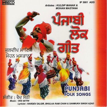 Punjabi Folk Songs By Kuldip Manak Feat Mohan Mastana Album Lyrics Musixmatch आए सारे दन्द पए कदडे ने, असी तैनु चंगे लग्दे, ते साडे धीयाँ पुत्त वधदे ने, ईथे प्यार दी पूछ कोई ना, तेरे नाल नयूई बोलना, तेरे मूह ते मुछ कोई ना phing pyaar di pawange phing pyaar di pawange hun asi mil gaye ha geet pyaar de gaawange phing pyaar di pawange hun toz nahawange. punjabi folk songs by kuldip manak feat