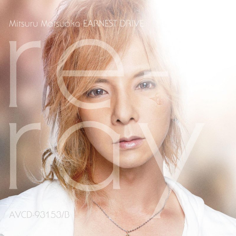 mitsuru matsuoka earnest drive time mitsuru matsuoka earnest drive time