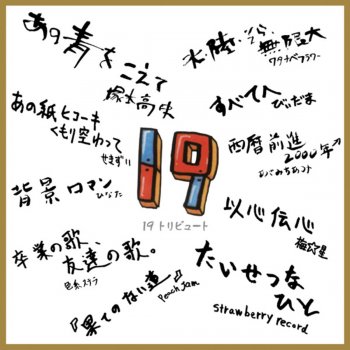 卒業の歌 友達の歌 Testo 色糸ステラ Mtv Testi E Canzoni 卒業の歌 友達の歌 Testo 色糸ステラ Mtv Testi E Canzoni