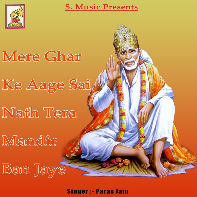 Paras Jain Bhala Kisi Ka Kar Na Sako To Lyrics Musixmatch Must listen jis bhajan mein ram ka naam na ho bhala kisi ka kar na sako to. bhala kisi ka kar na sako to lyrics