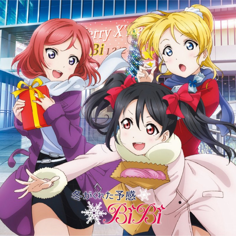 Bibi 夢にときめけ 今にふりつけ ミニドラマ Lyrics Musixmatch Bibi 夢にときめけ 今にふりつけ ミニドラマ Lyrics Musixmatch