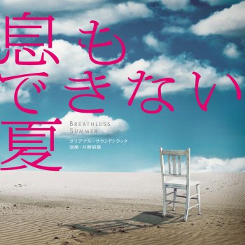 誰もいない街 Testo 井筒昭雄 Mtv Testi E Canzoni 誰もいない街 Testo 井筒昭雄 Mtv Testi E Canzoni
