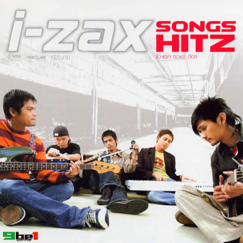 I Zax 可愛い人 Lyrics Musixmatch