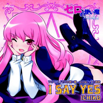 I Testi Delle Canzoni Dell Album Tvアニメ ゼロの使い魔 三美姫の輪舞 プリンセッセのロンド 主題歌 You Re The One Di Ichiko Mtv