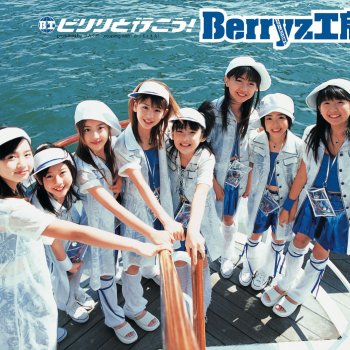 Berryz工房Berryz工房行… Berryz工房Berryz工房行… Berryz工房が大人
